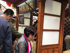 -叶氏麻糍(鼓浪屿店)