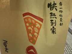 -必胜客(长瀛商业广场店)