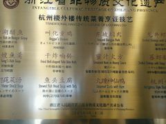 菜单-楼外楼(西湖景区孤山路店)