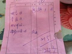 -得意楼蒸菜馆