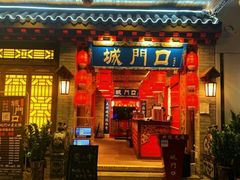 门面-椒香城门口重庆老火锅(美颂广场店)