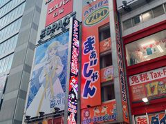 -秋叶原电器街