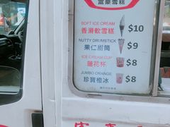 -富豪雪糕车流动点(尖沙咀店)