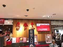 等位区-鼎泰丰(南西店)