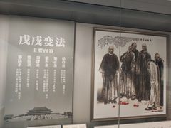 -梁启超故居纪念馆