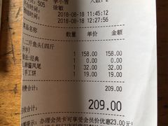 账单-旺顺阁鱼头泡饼(小红门店)