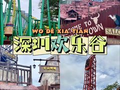 -深圳欢乐谷