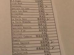 菜单-Oyster Talks 四度蚝法餐厅