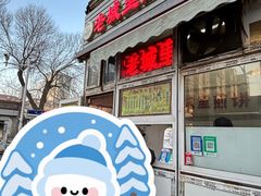 -老城里煎饼果子(元纬路店)