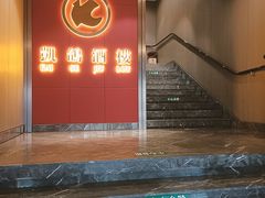 -凯鸽酒楼(操场城店)