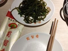 -蜀留香火锅(西南角店)