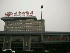 -香雪海饭店中餐厅(玉山店)