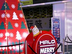 -HALO广场(梨园路店)
