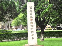 -云南师范大学(一二一西南联大校区)