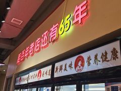 -邢氏老太太烤串(北兴街店)