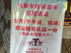 -山水温泉