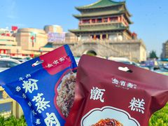 -叁省斋粉蒸肉甑糕·清真(回民街店)
