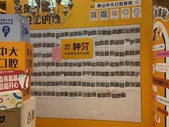 -佛山中大口腔医院·市二级口腔专科医院