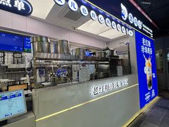 -煲珠公·老红糖珍珠奶茶(长宁龙之梦店)