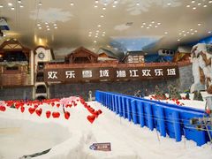-湘江欢乐城欢乐雪域