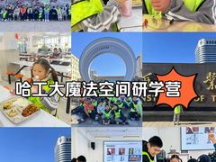 -哈尔滨工业大学-博物馆