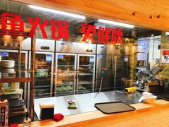 -莫小七火锅