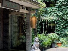 -竹吟山房
