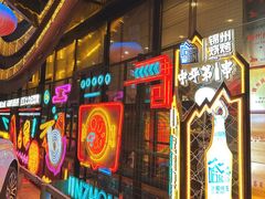 -锦州御烧烤·形象店(人民街店)