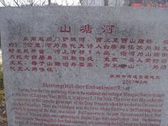 -山塘街