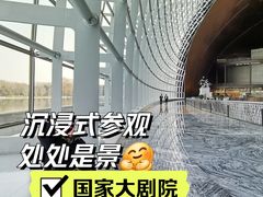-国家大剧院