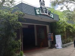 -柳州市动物园