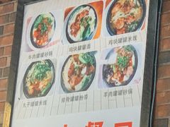 -宫廷药膳罐罐面(兴庆路店)