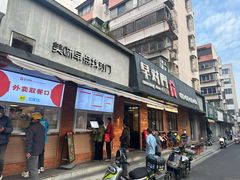 -早对门(鼓楼店)