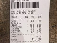 -好人民间小吃·番茄鱼酸菜鱼(木渎悠方店)