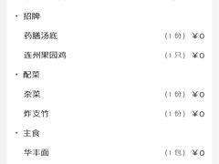 -威邵鸡煲(西华路总店)