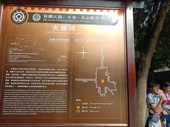 -大慈恩寺(大雁塔)
