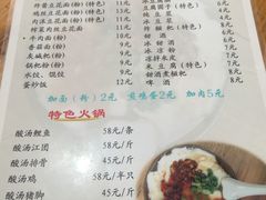 -袁家豆腐