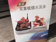 -哈根达斯(美罗城店)