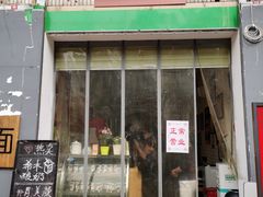 门面-大嘻咹biangbiang面(历史博物馆店)