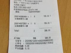 -优衣库(广州天河领展广场店)