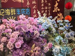 -徐记海鲜·宴会(大唐西市|丰庆店)