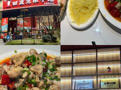 -田波泡椒牛蛙(巴丽新地店)