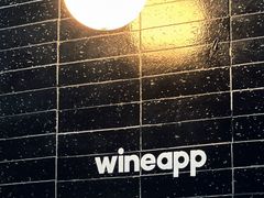 -wineapp葡萄酒餐吧(外滩金融中心店)