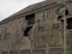 -上海四行仓库抗战纪念馆