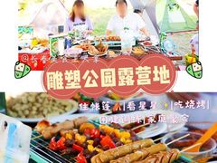 -长春世界雕塑园冰雪艺术天地