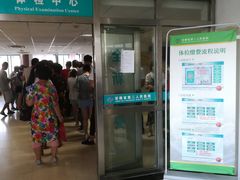 门面-安徽省第二人民医院(主院区)