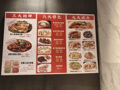 -永安鱼庄·镇江菜(东吴路店)