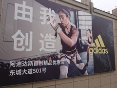 -首创奥特莱斯(昆山店)