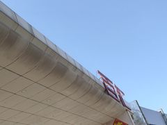 -三旗百汇商品城