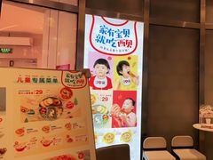 -西贝(上海中心店)